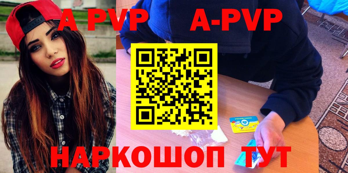 Михайловка  Alpha-PVP СК  A PVP мука  даркнет сайт  Вход с VPN  Альфа ПВП кристаллы  А ПВП 