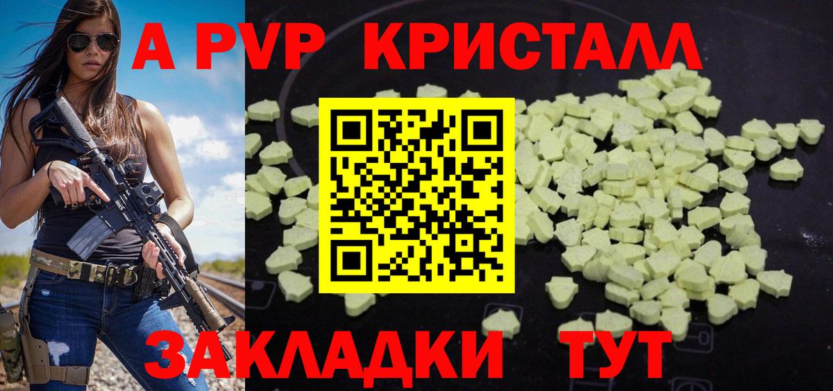 A-PVP мука Михайловка