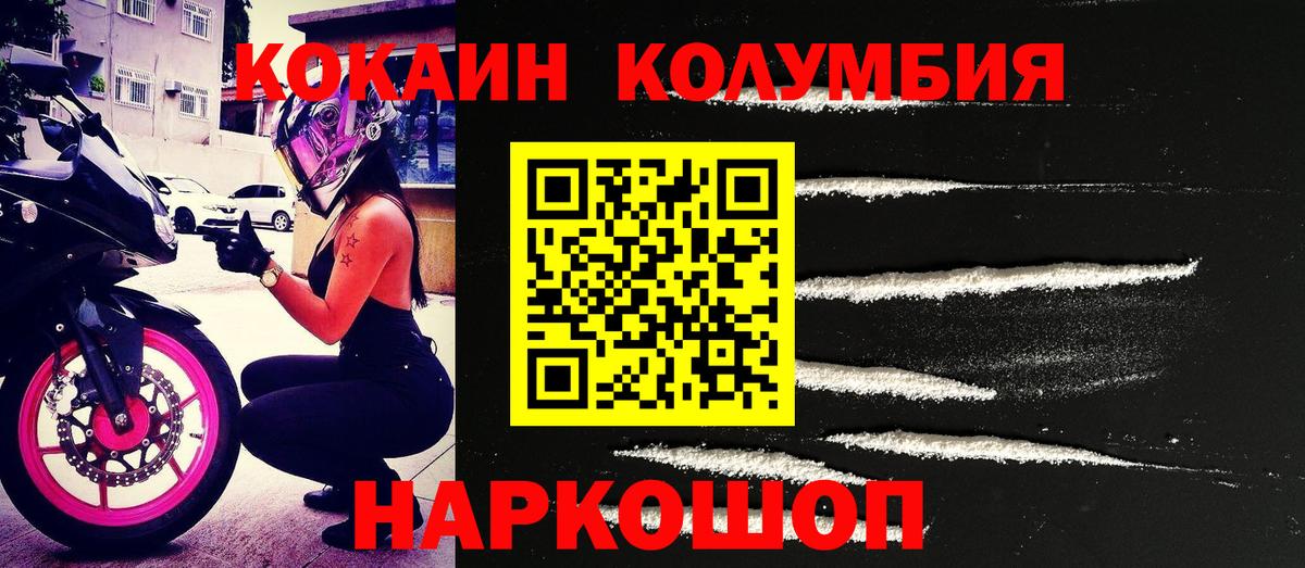 COCAIN Перу Михайловка