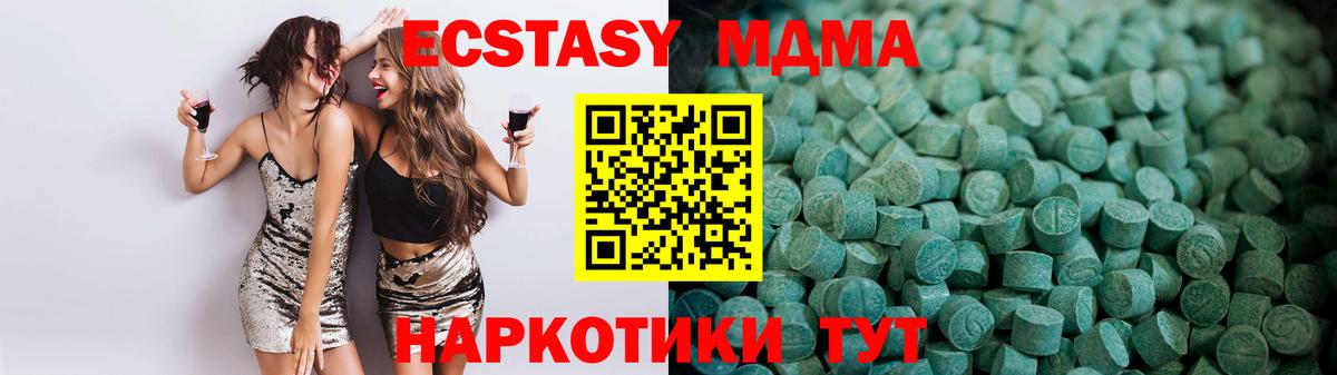 Экстази mix  Вход с VPN  Ecstasy  Михайловка  ЭКСТАЗИ TESLA 