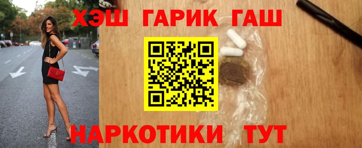 ГАШИШ Изолятор Михайловка