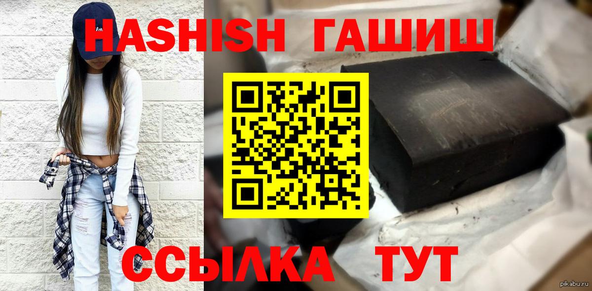 Михайловка  ГАШИШ Изолятор  купить наркотик  ГАШ Изолятор  Вход с VPN 