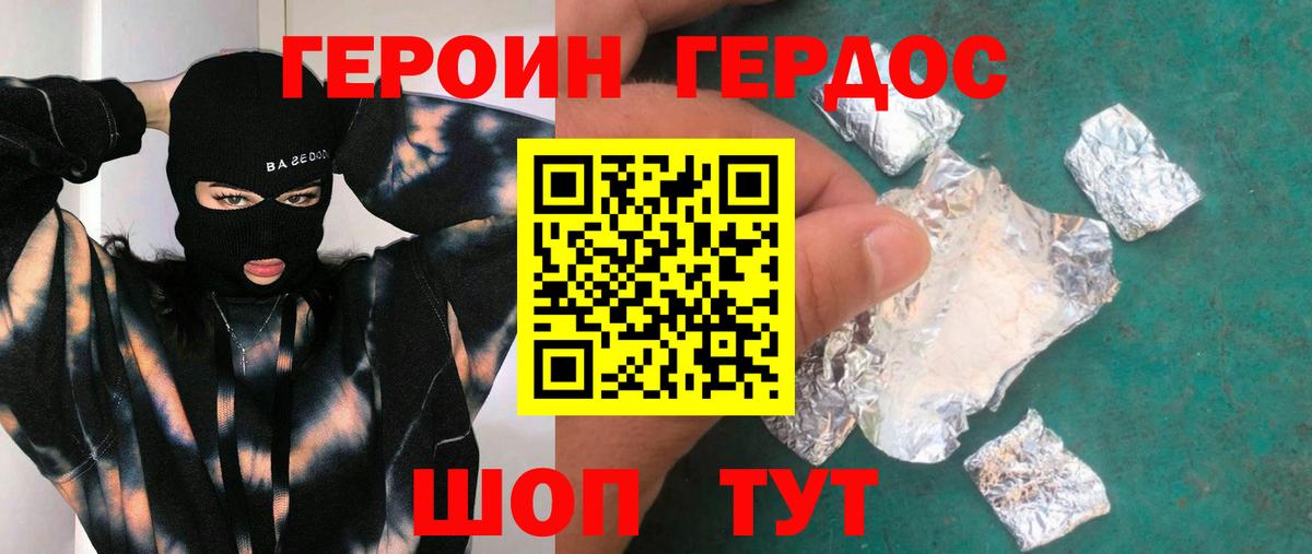 Героин гречка  Героин  Михайловка  Вход с VPN 