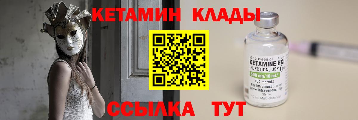 Кетамин VHQ  КЕТАМИН ketamine  сайты даркнета клад  Михайловка  Вход с VPN 