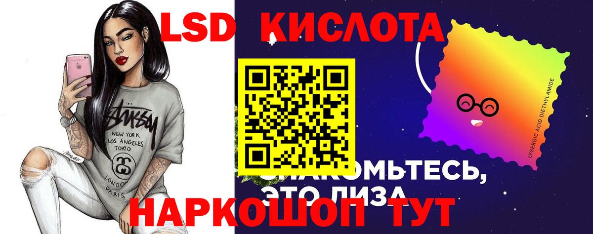 LSD-25 экстази ecstasy  ЛСД экстази ecstasy  Вход с VPN  Михайловка 