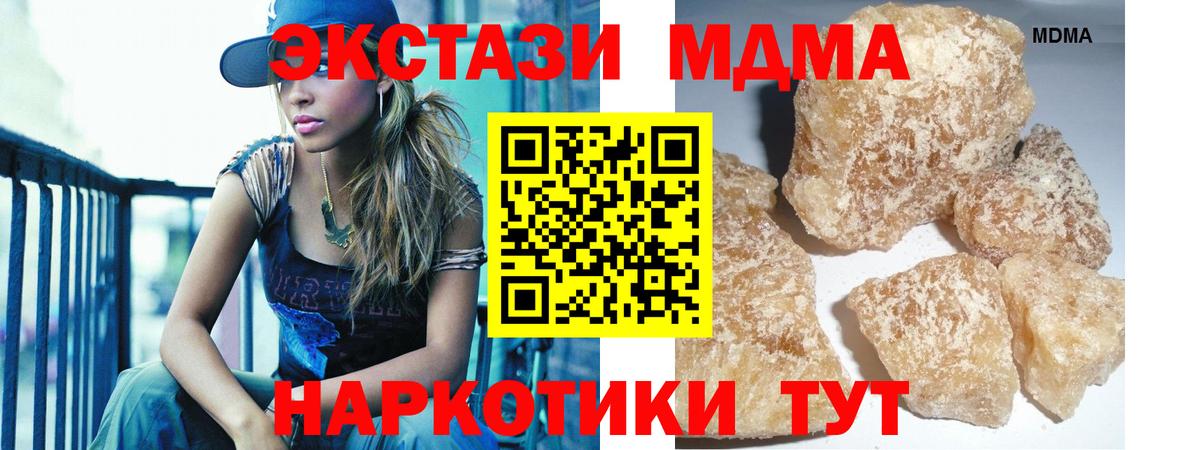 МДМА  Вход с VPN  Михайловка  МДМА молли 