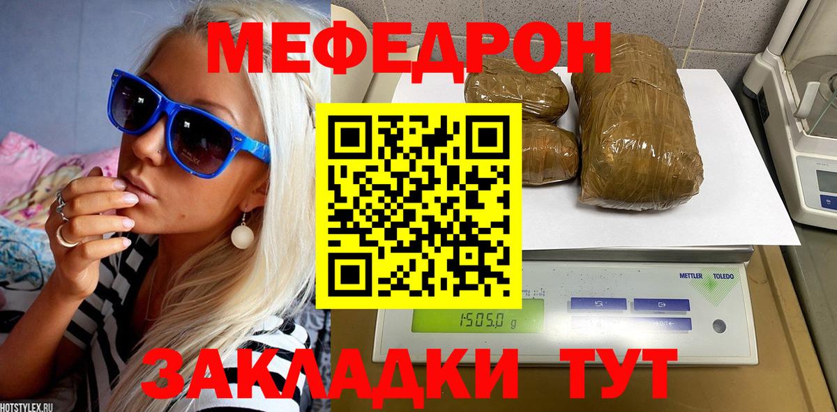 Меф мука Михайловка