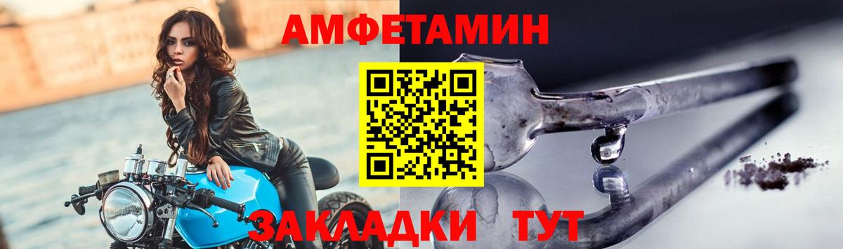 МЕТАМФЕТАМИН винт Михайловка