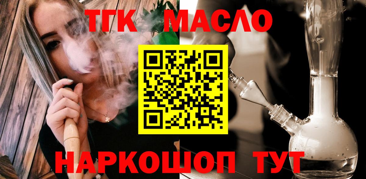 продажа наркотиков  Дистиллят ТГК вейп  Вход с VPN  Михайловка 